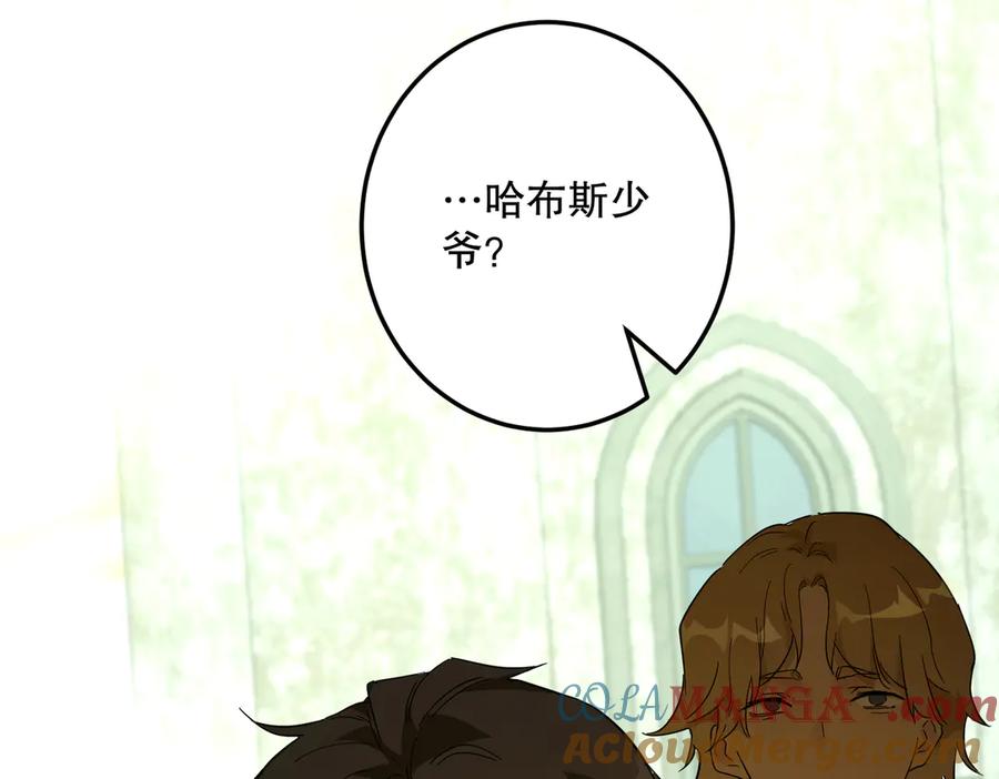 六岁开始成为女王 - 猫眼镇：奥莱 - 第77张图