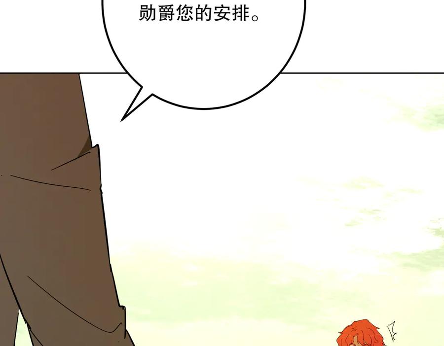 六岁开始成为女王 - 猫眼镇：奥莱 - 第75张图