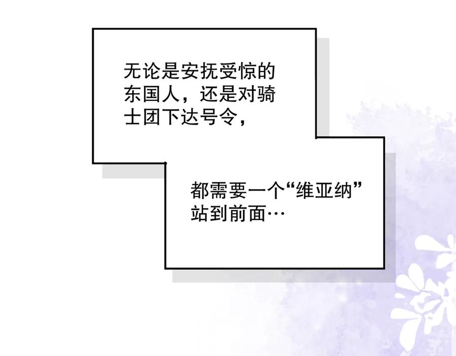 六岁开始成为女王 - 猫眼镇：奥莱 - 第67张图