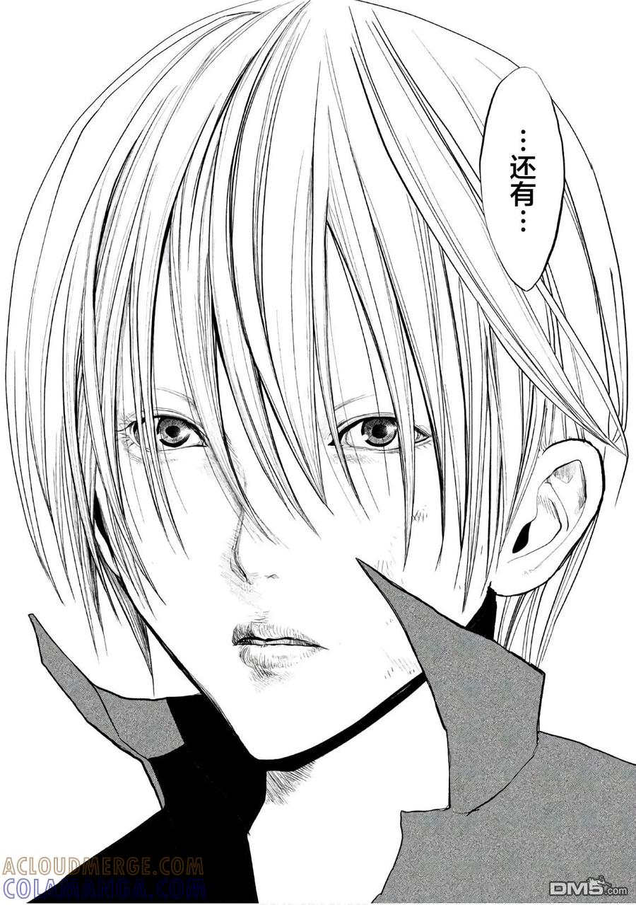 《当无火葬场的小镇里钟声鸣响时》第194话 真正的冥奴大人 第2页