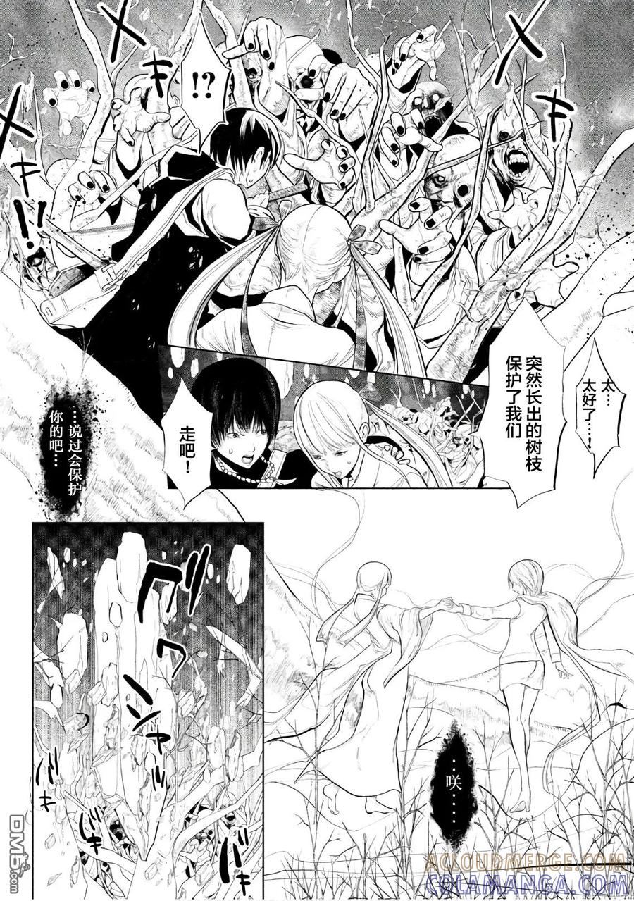 《当无火葬场的小镇里钟声鸣响时》第194话 真正的冥奴大人 第6页