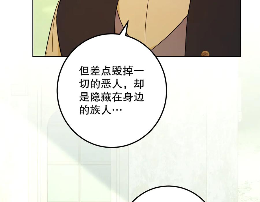 六岁开始成为女王 - 猫眼镇：荣耀 - 第42张图