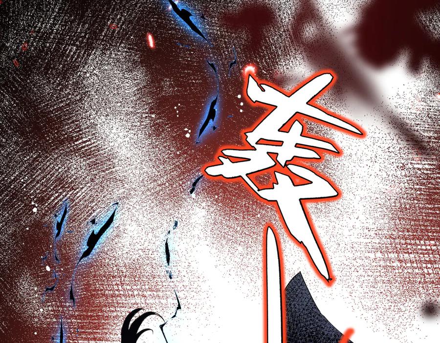 《玄幻：我的女帝徒弟要黑化》第18话 修罗殿·苏天邪 第88页