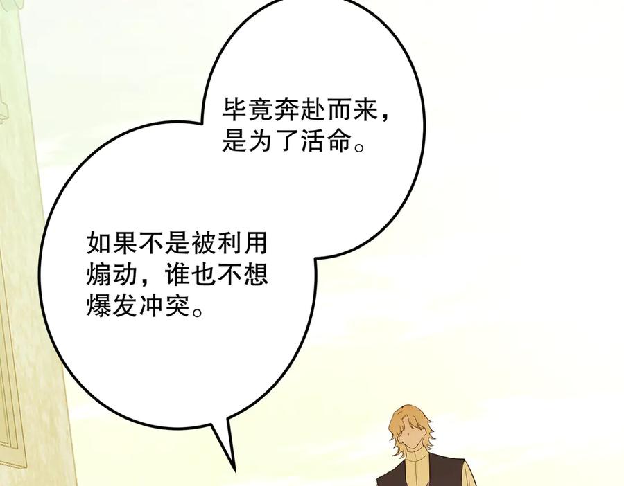 六岁开始成为女王 - 猫眼镇：荣耀 - 第35张图