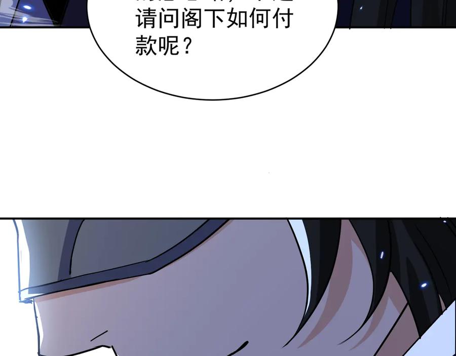 《玄幻：我的女帝徒弟要黑化》第18话 修罗殿·苏天邪 第74页