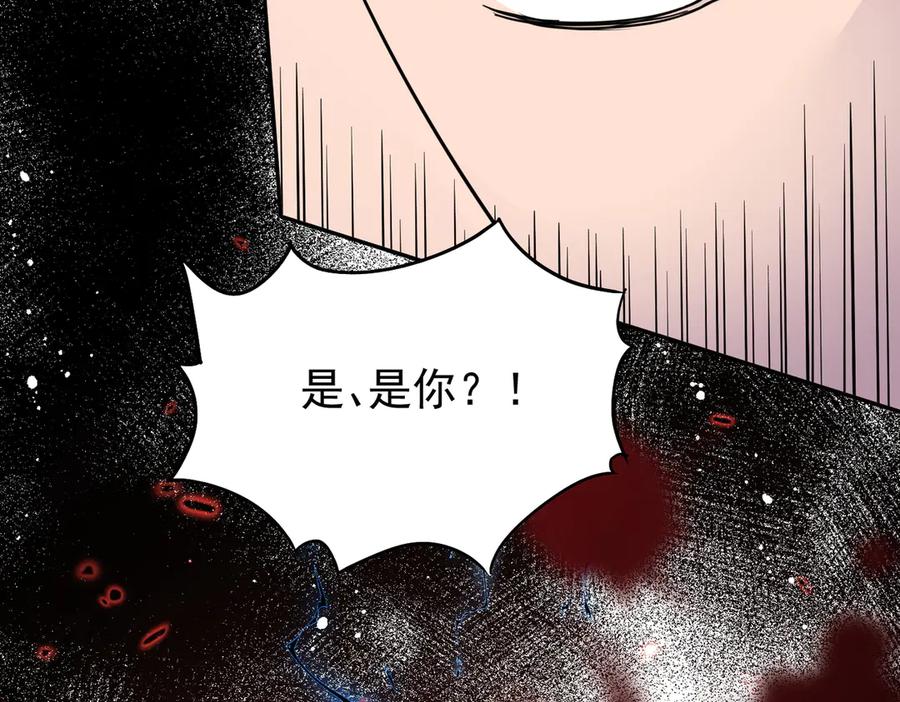 《玄幻：我的女帝徒弟要黑化》第18话 修罗殿·苏天邪 第87页