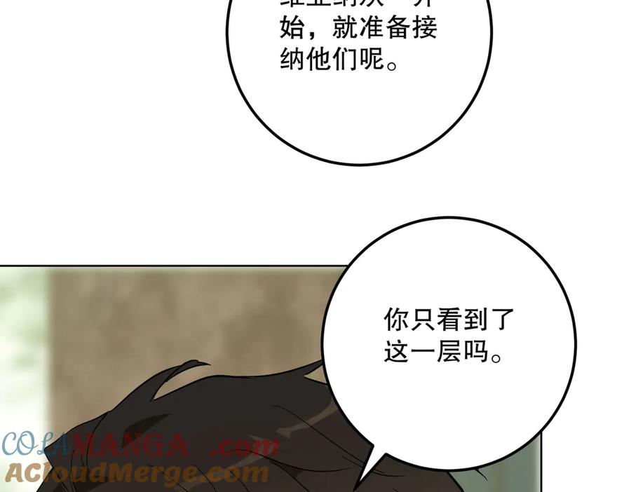 六岁开始成为女王 - 猫眼镇：荣耀 - 第37张图