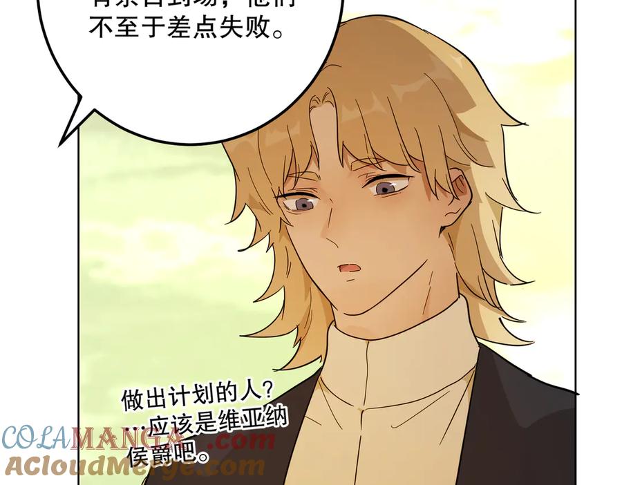 六岁开始成为女王 - 猫眼镇：荣耀 - 第41张图