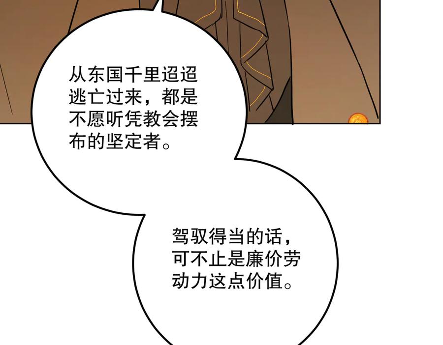 六岁开始成为女王 - 猫眼镇：荣耀 - 第39张图