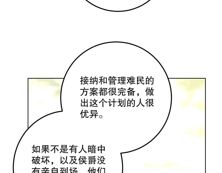 六岁开始成为女王 - 猫眼镇：荣耀 - 第40张图