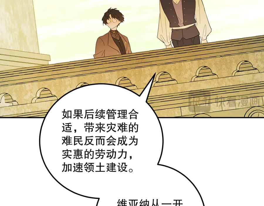 六岁开始成为女王 - 猫眼镇：荣耀 - 第36张图