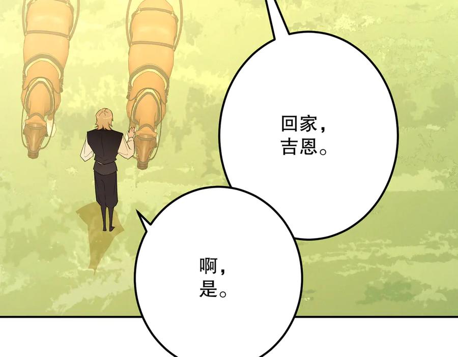 六岁开始成为女王 - 猫眼镇：退婚的理由 - 第163张图