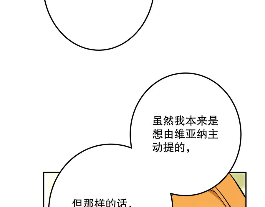 六岁开始成为女王 - 猫眼镇：退婚的理由 - 第143张图