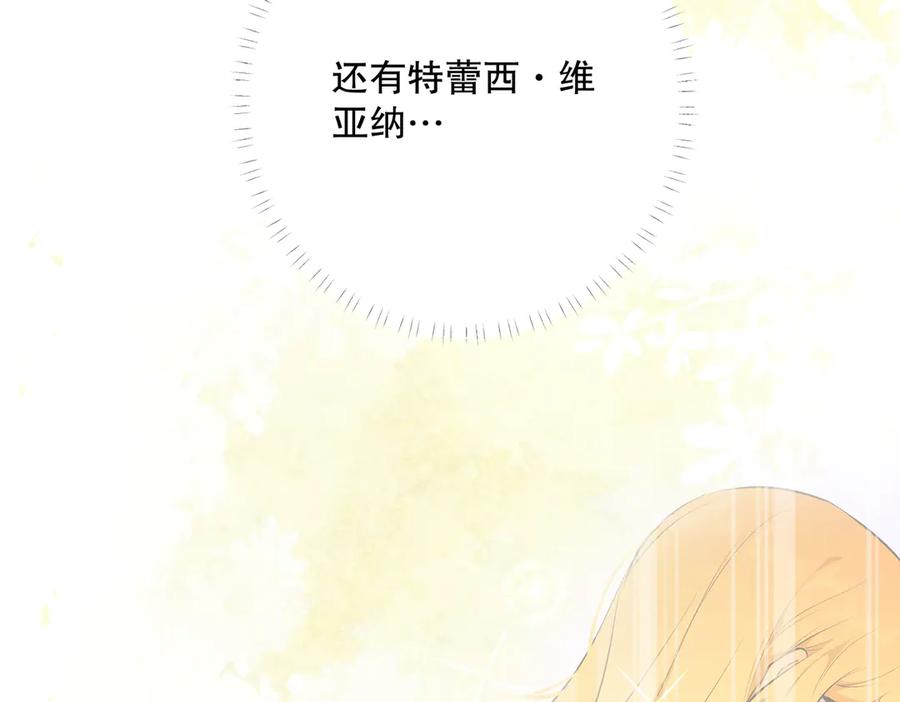 六岁开始成为女王 - 猫眼镇：退婚的理由 - 第203张图