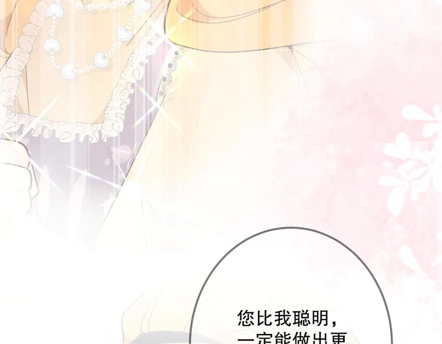 六岁开始成为女王 - 猫眼镇：退婚的理由 - 第207张图