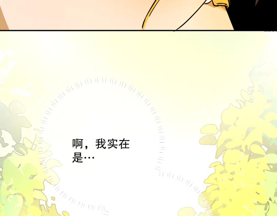 六岁开始成为女王 - 猫眼镇：退婚的理由 - 第212张图