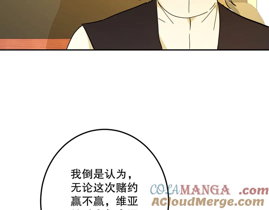 六岁开始成为女王 - 猫眼镇：退婚的理由 - 第181张图