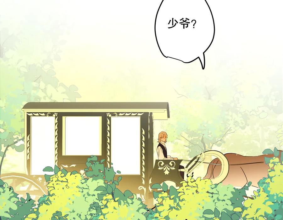 六岁开始成为女王 - 猫眼镇：退婚的理由 - 第198张图