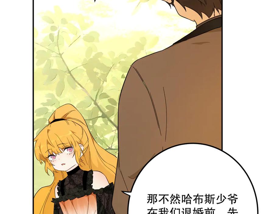 六岁开始成为女王 - 猫眼镇：退婚的理由 - 第139张图