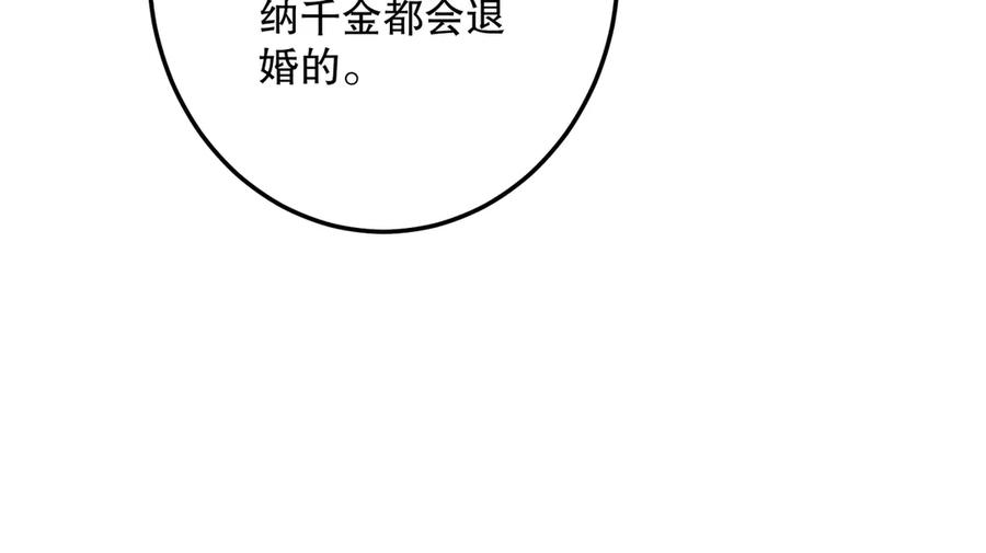 六岁开始成为女王 - 猫眼镇：退婚的理由 - 第182张图