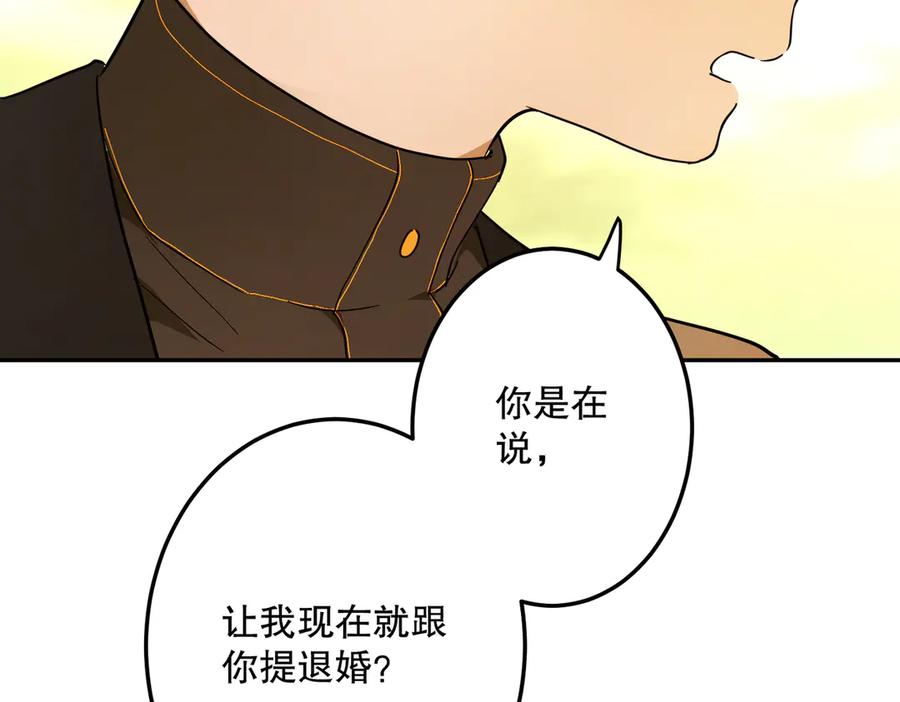 六岁开始成为女王 - 猫眼镇：退婚的理由 - 第142张图