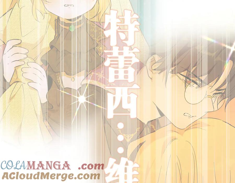 六岁开始成为女王 - 猫眼镇：退婚的理由 - 第205张图