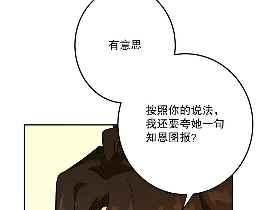 六岁开始成为女王 - 猫眼镇：退婚的理由 - 第188张图