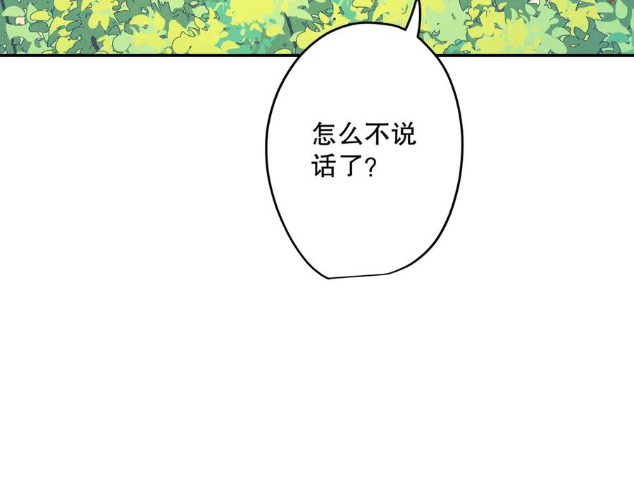 六岁开始成为女王 - 猫眼镇：退婚的理由 - 第199张图