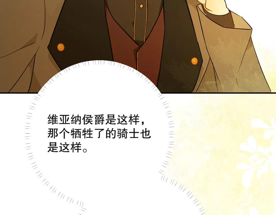 六岁开始成为女王 - 猫眼镇：退婚的理由 - 第202张图