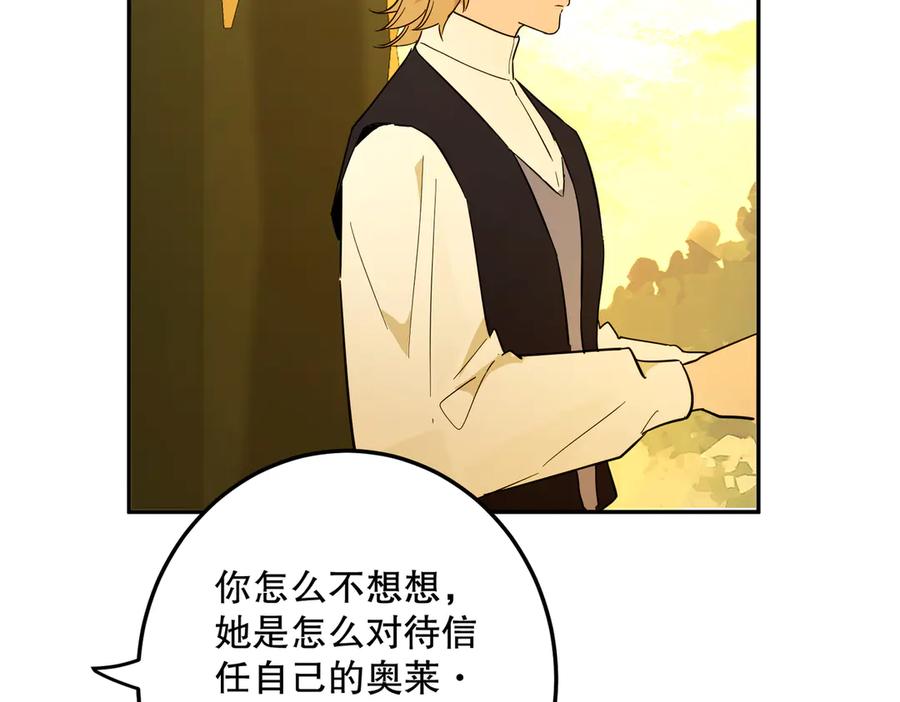 六岁开始成为女王 - 猫眼镇：退婚的理由 - 第192张图