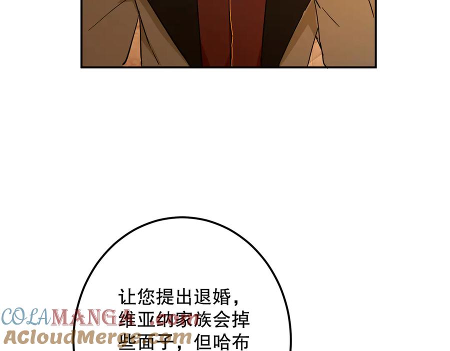 六岁开始成为女王 - 猫眼镇：退婚的理由 - 第185张图