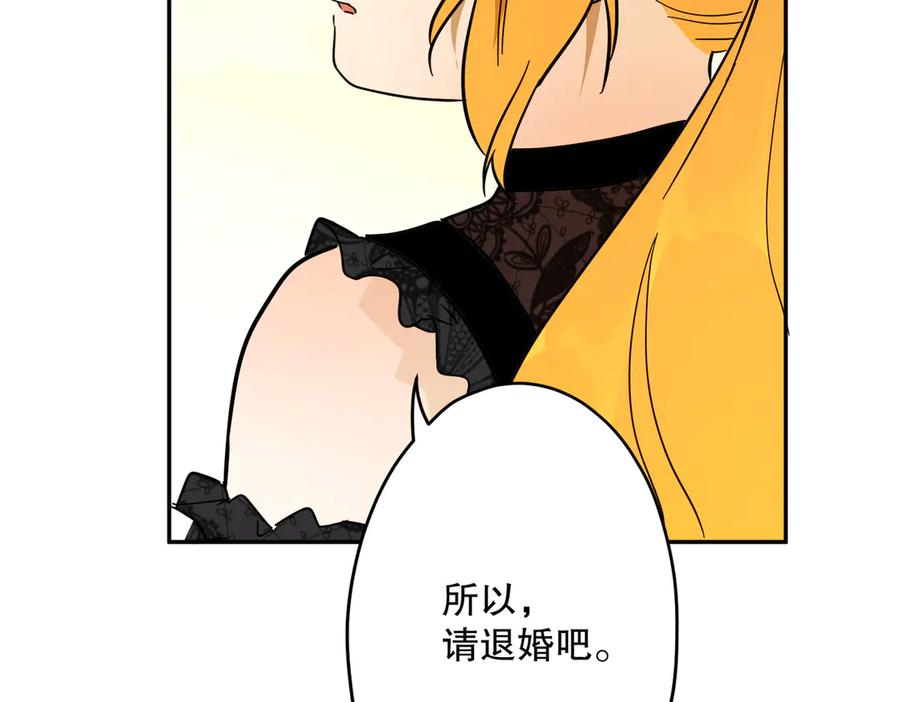 六岁开始成为女王 - 猫眼镇：退婚的理由 - 第152张图