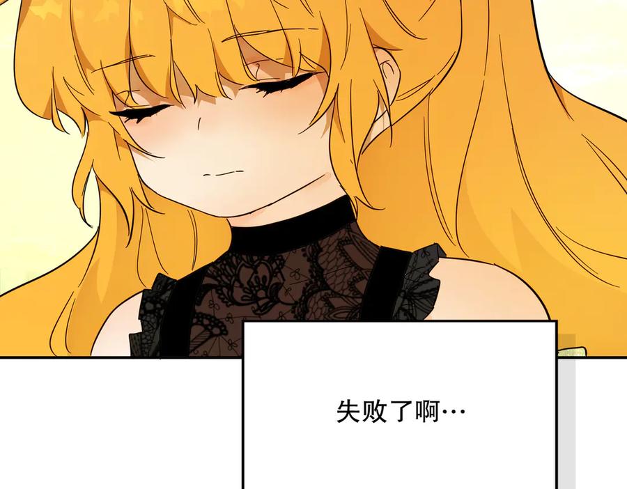 六岁开始成为女王 - 猫眼镇：退婚的理由 - 第171张图