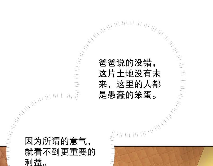 六岁开始成为女王 - 猫眼镇：退婚的理由 - 第200张图