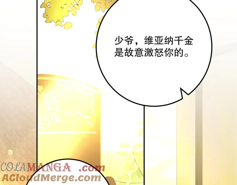 六岁开始成为女王 - 猫眼镇：退婚的理由 - 第173张图