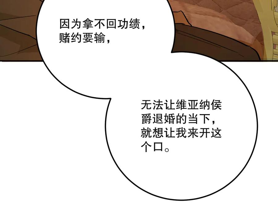 六岁开始成为女王 - 猫眼镇：退婚的理由 - 第176张图