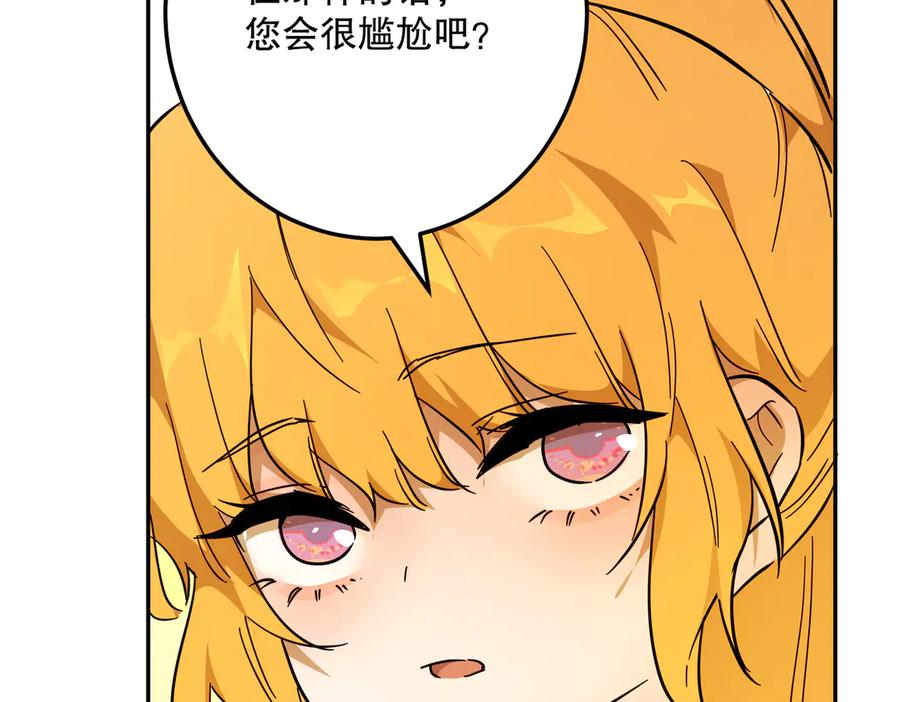 六岁开始成为女王 - 猫眼镇：退婚的理由 - 第144张图