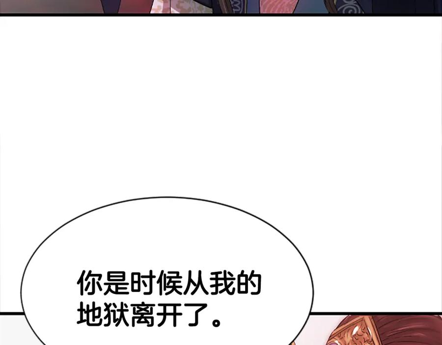 《凤凰血》第20话 宴会 第72页
