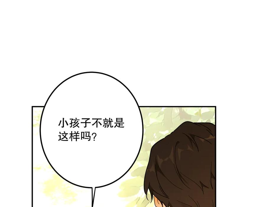 六岁开始成为女王 - 猫眼镇：退婚的理由 - 第138张图