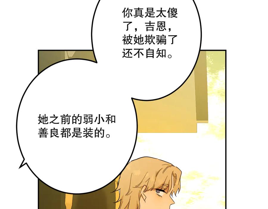 六岁开始成为女王 - 猫眼镇：退婚的理由 - 第191张图