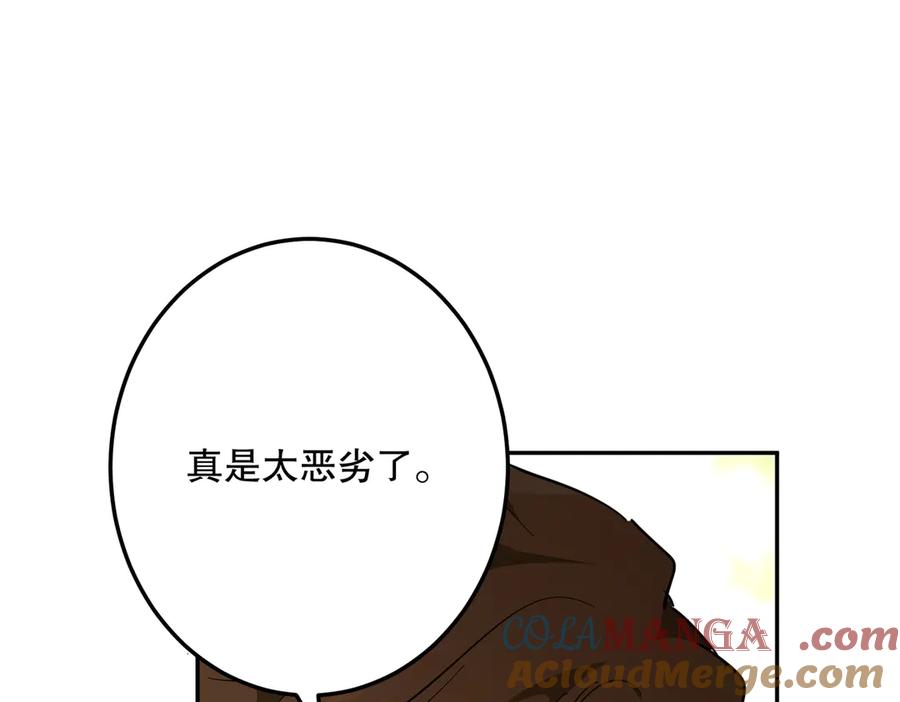 六岁开始成为女王 - 猫眼镇：退婚的理由 - 第177张图