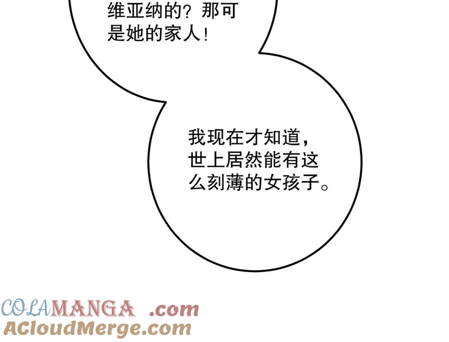 六岁开始成为女王 - 猫眼镇：退婚的理由 - 第193张图