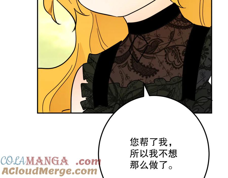 六岁开始成为女王 - 猫眼镇：退婚的理由 - 第145张图