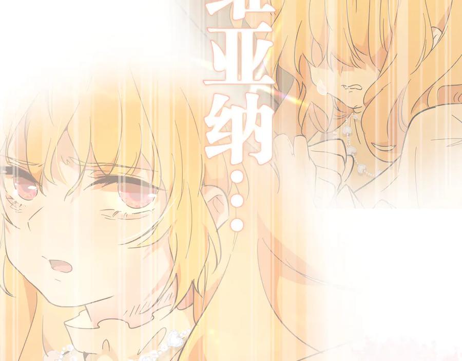 六岁开始成为女王 - 猫眼镇：退婚的理由 - 第206张图