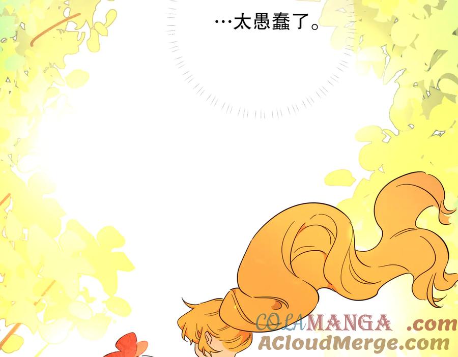 六岁开始成为女王 - 猫眼镇：退婚的理由 - 第213张图