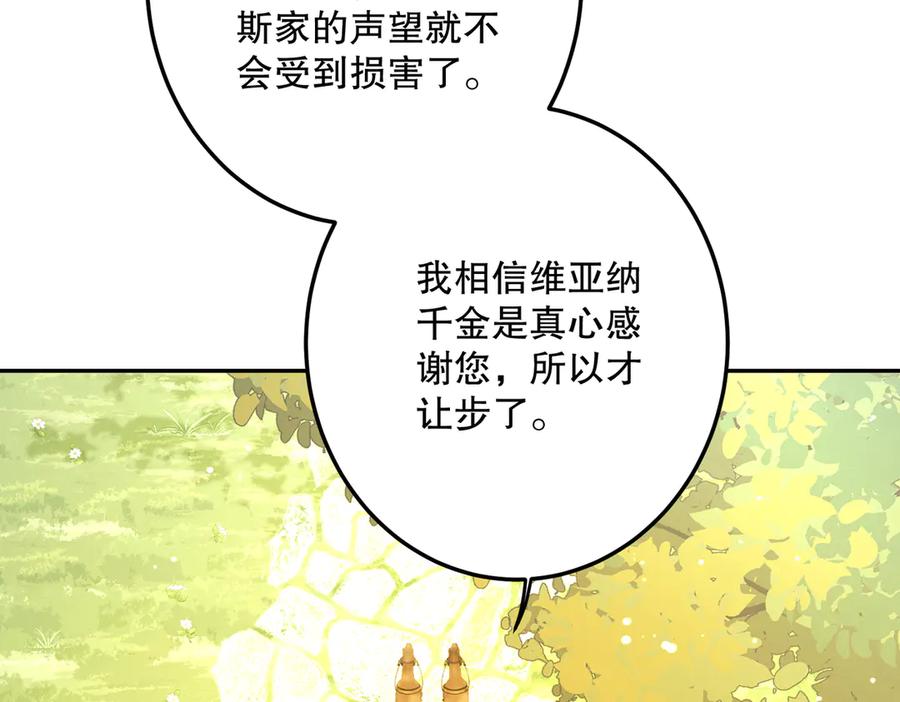 六岁开始成为女王 - 猫眼镇：退婚的理由 - 第186张图