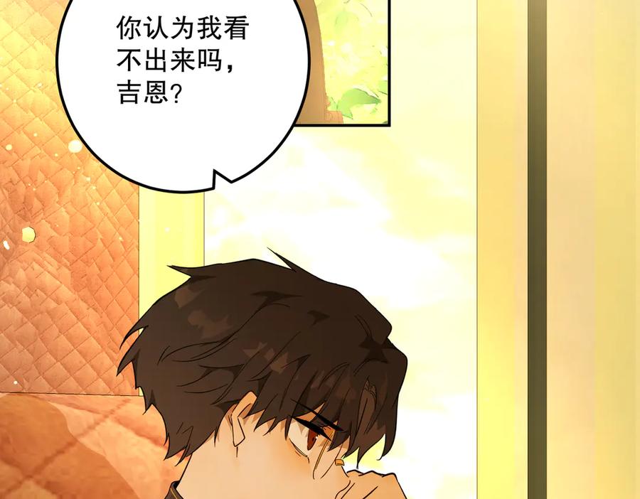 六岁开始成为女王 - 猫眼镇：退婚的理由 - 第174张图