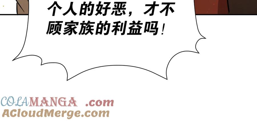 六岁开始成为女王 - 猫眼镇：退婚的理由 - 第137张图