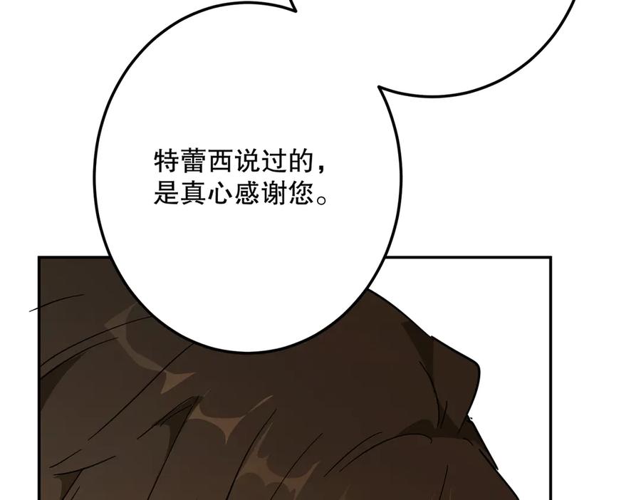 六岁开始成为女王 - 猫眼镇：退婚的理由 - 第146张图