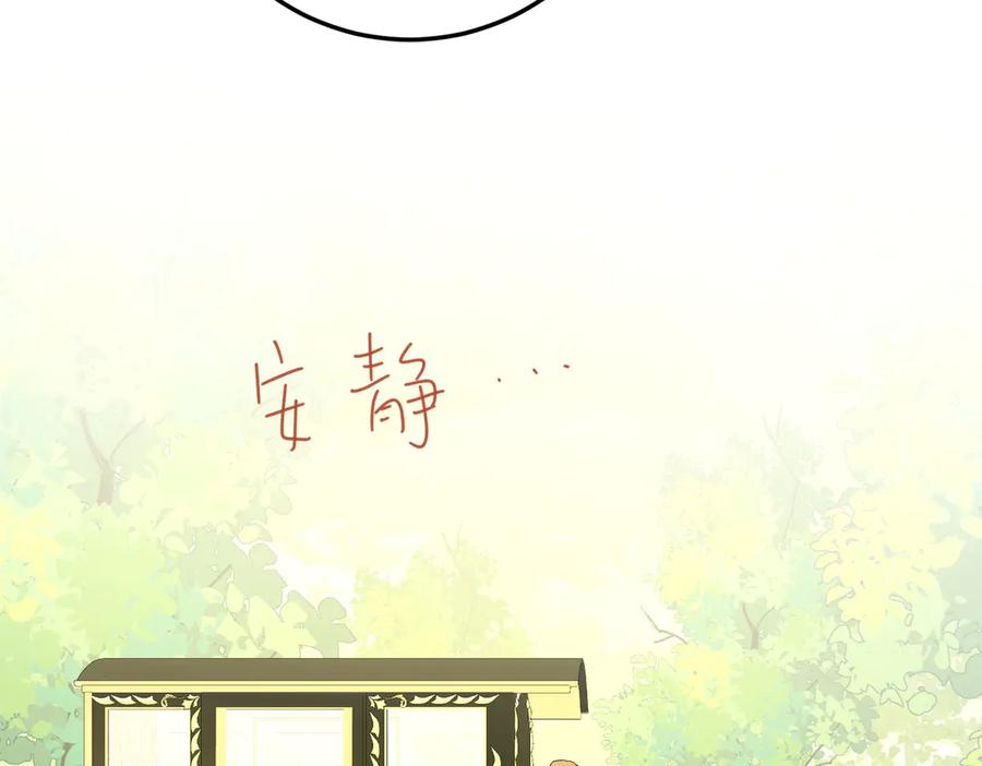 六岁开始成为女王 - 猫眼镇：退婚的理由 - 第196张图